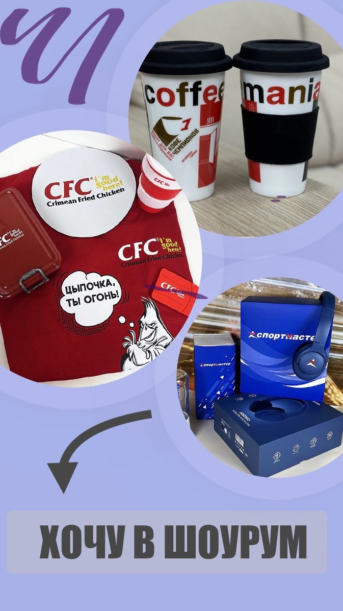 Баннер шоурум