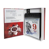 Набор Календарь 9 мая