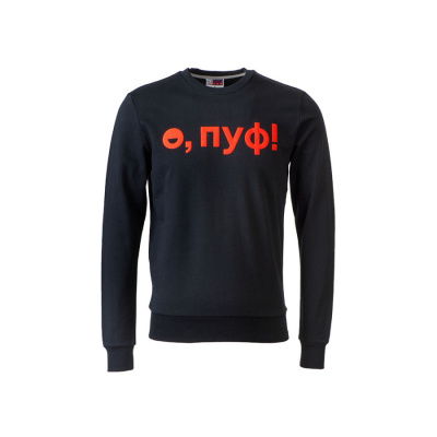 Свитшот Motion унисекс с начесом, черный с нанесением Трафарет Пуфф (размер S)