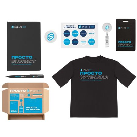Welcome pack Simple kit, черный