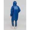 Дождевик «Воплащение ума», ярко-синий, размер XXL